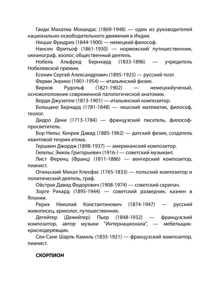 Astrologia w wyborze zawodu